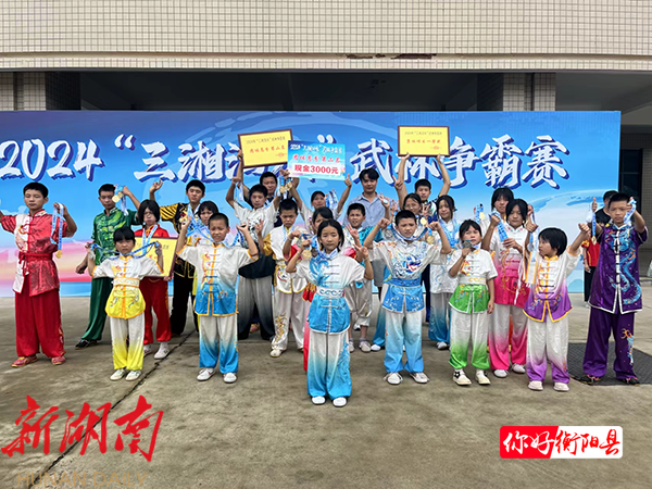 衡阳县博弈文武学校在“三湘泗水”武术争霸赛中勇创佳绩