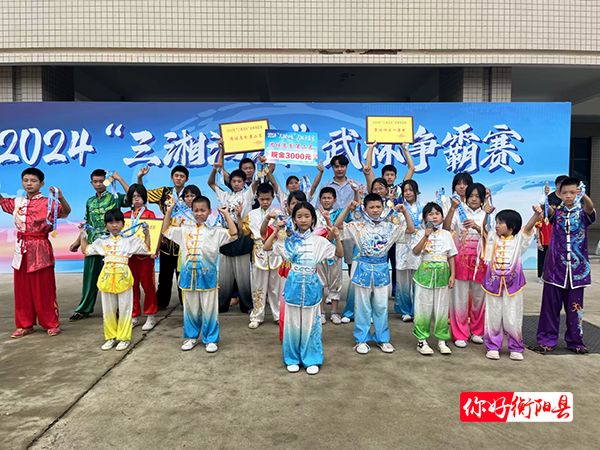 衡阳县博弈文武学校